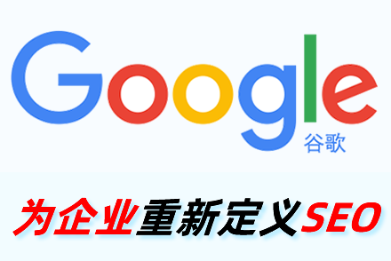 论图文转换与SEO的关系及应用